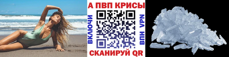 Alpha-PVP Crystall  Ладушкин 