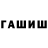 Амфетамин Premium Aralove