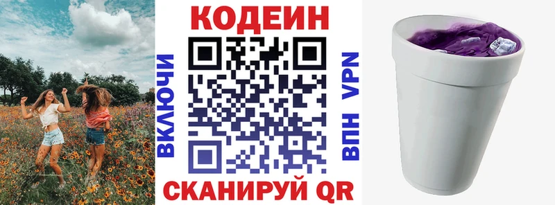 darknet клад  Ладушкин  Кодеиновый сироп Lean напиток Lean (лин)  кракен маркетплейс 