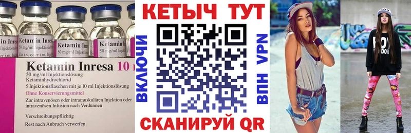 купить наркотик  Ладушкин  КЕТАМИН ketamine 