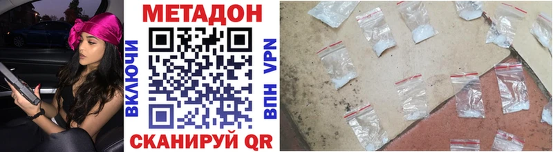 Метадон methadone  МЕГА зеркало  Ладушкин 