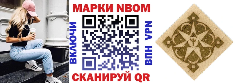 Марки 25I-NBOMe 1,8мг  Ладушкин 